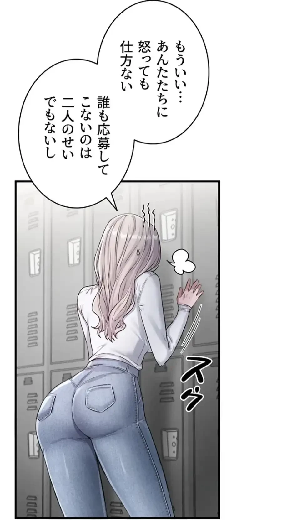 回帰したら搾精されてます 第3話 - 122