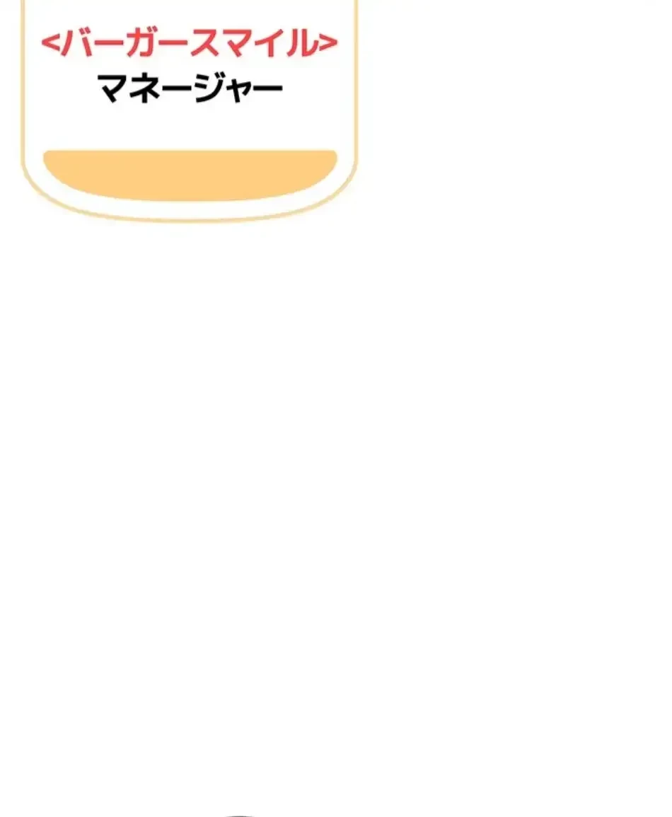 回帰したら搾精されてます 第3話 - 124