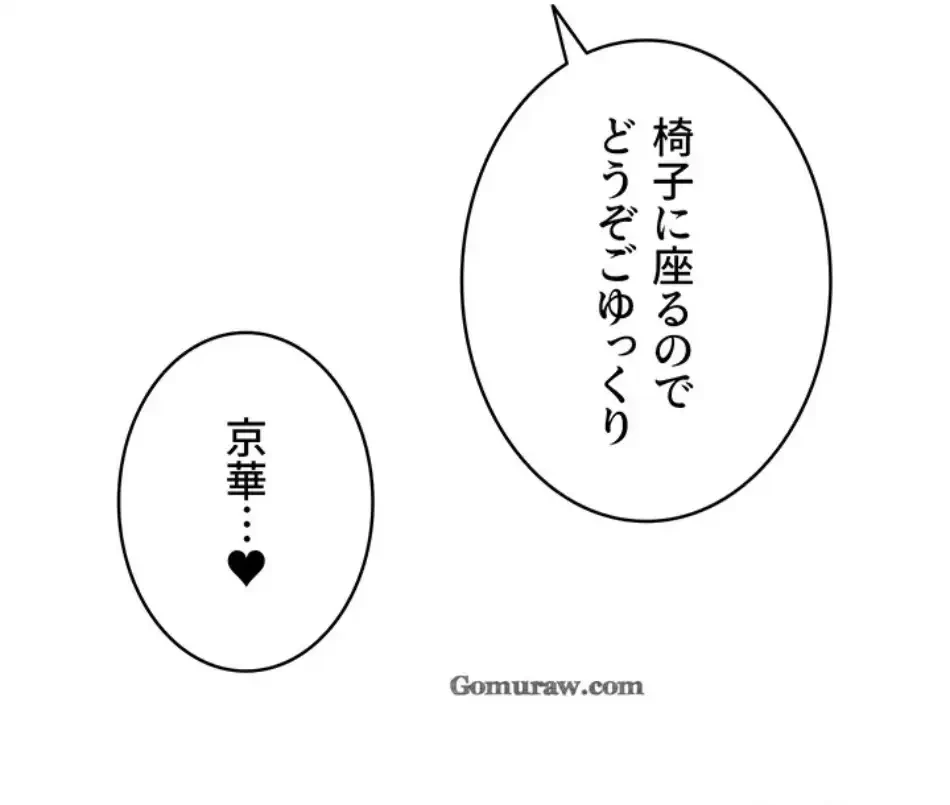 回帰したら搾精されてます 第3話 - 126
