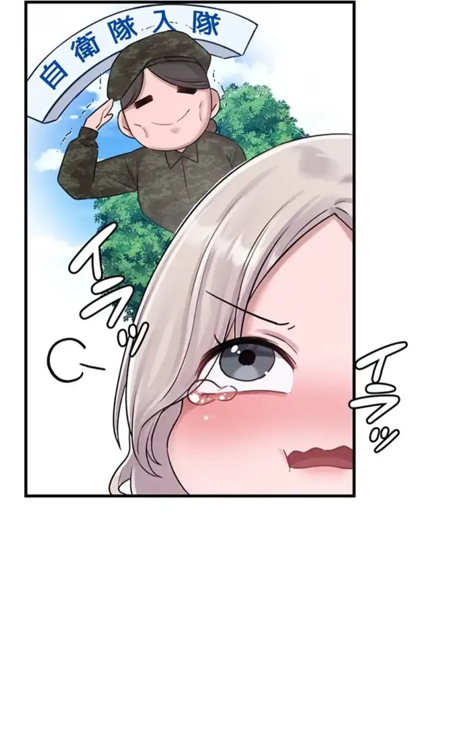 回帰したら搾精されてます 第3話 - 129