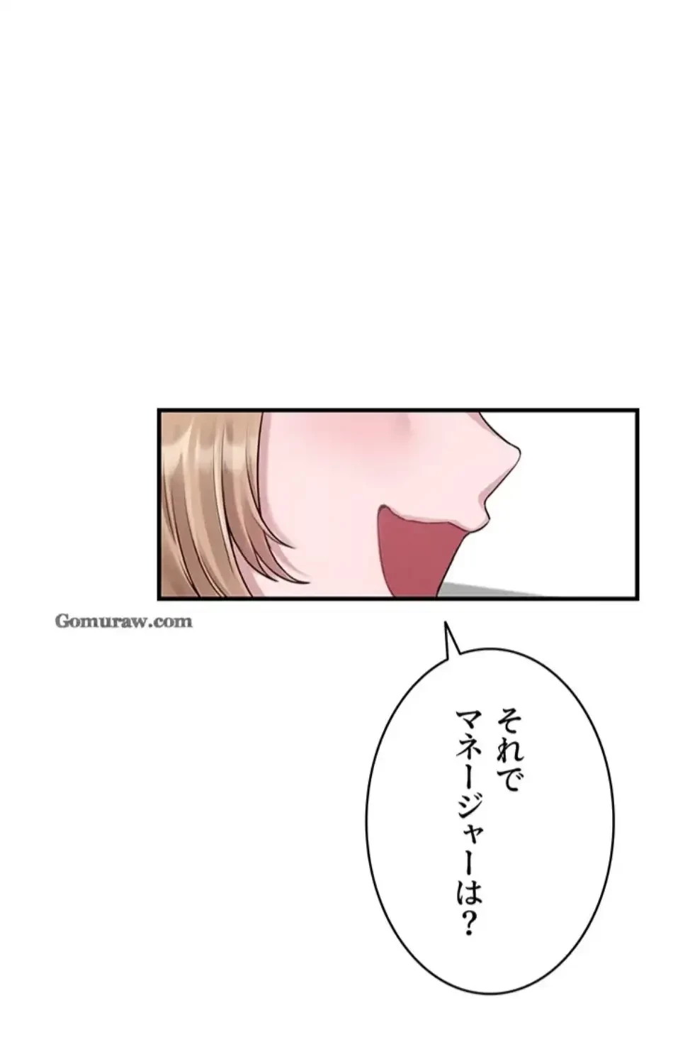 回帰したら搾精されてます 第3話 - 130