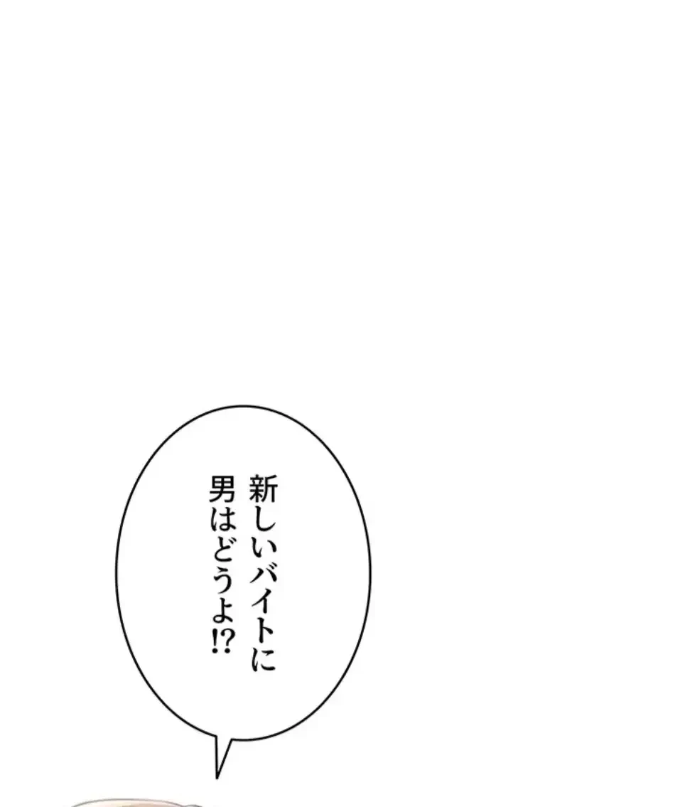 回帰したら搾精されてます 第3話 - 131