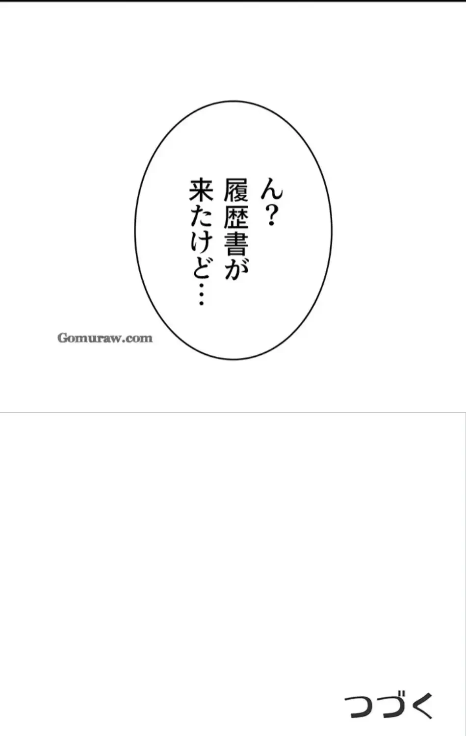 回帰したら搾精されてます 第3話 - 141