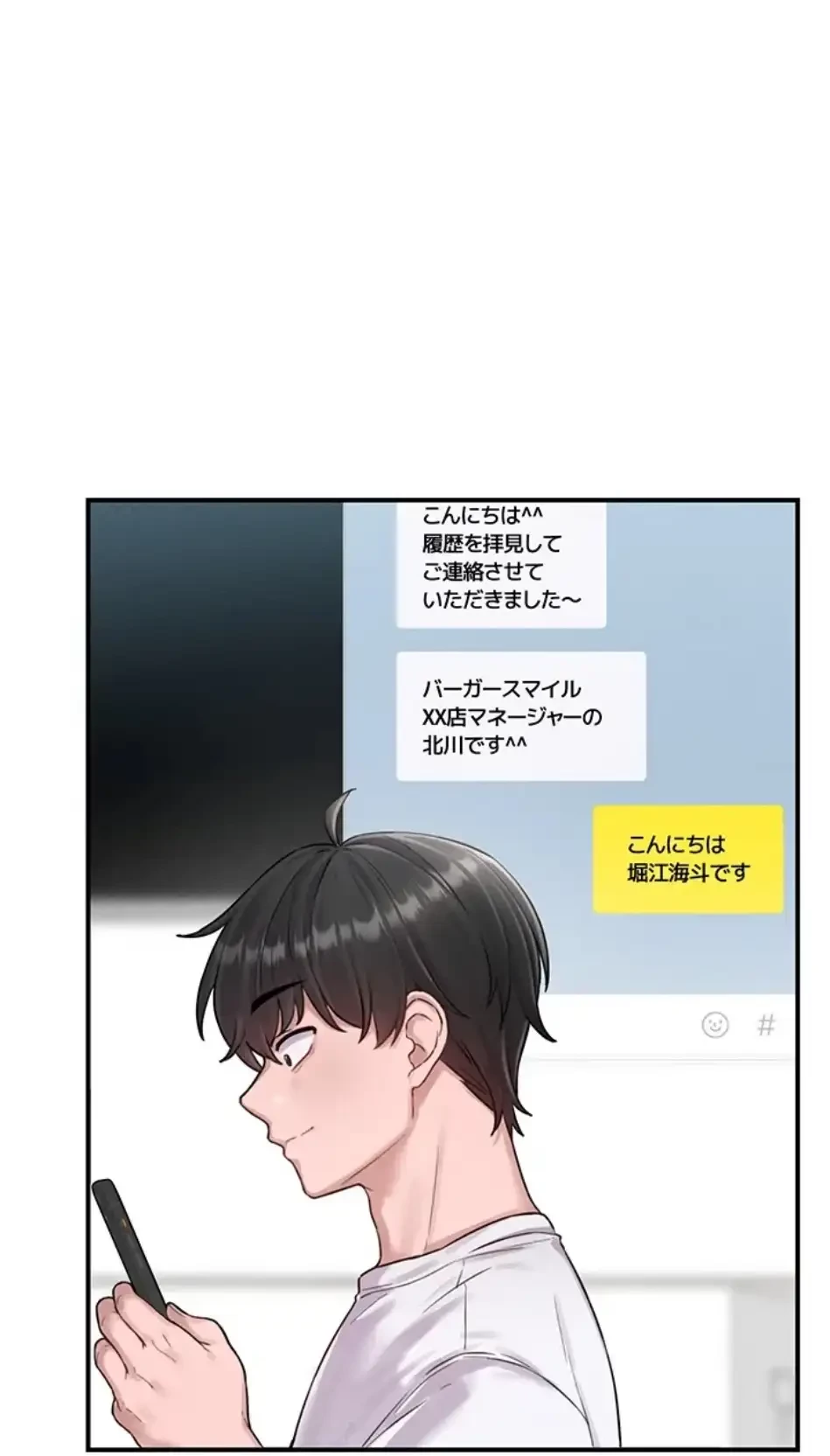 回帰したら搾精されてます 第4話 - 4