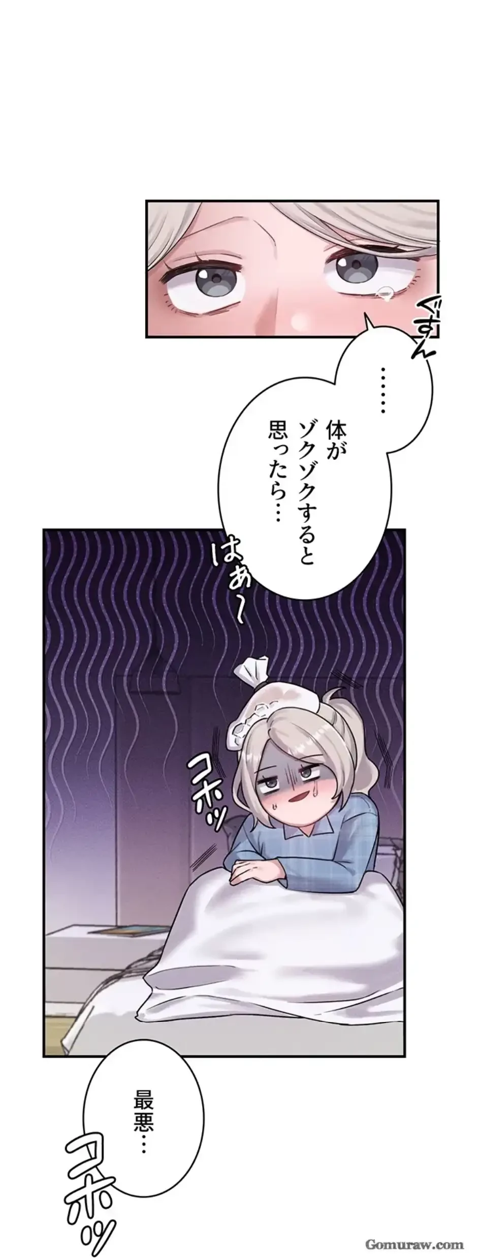 回帰したら搾精されてます 第4話 - 12