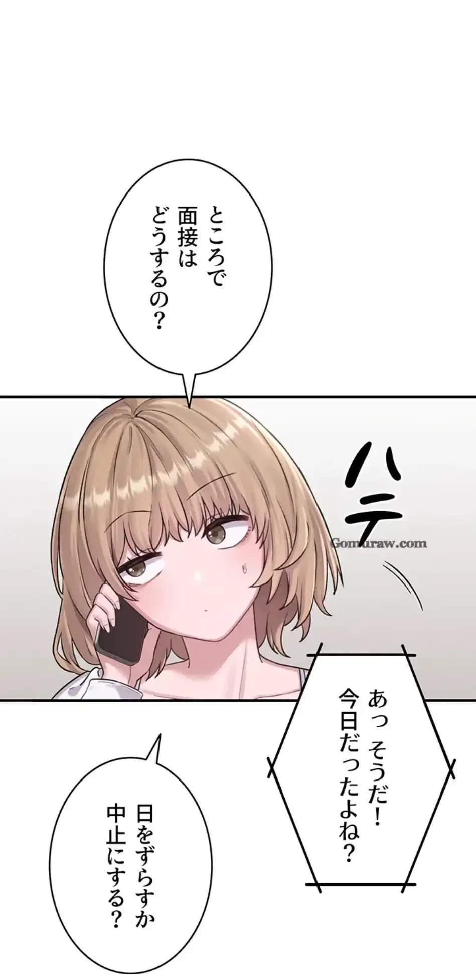 回帰したら搾精されてます 第4話 - 14
