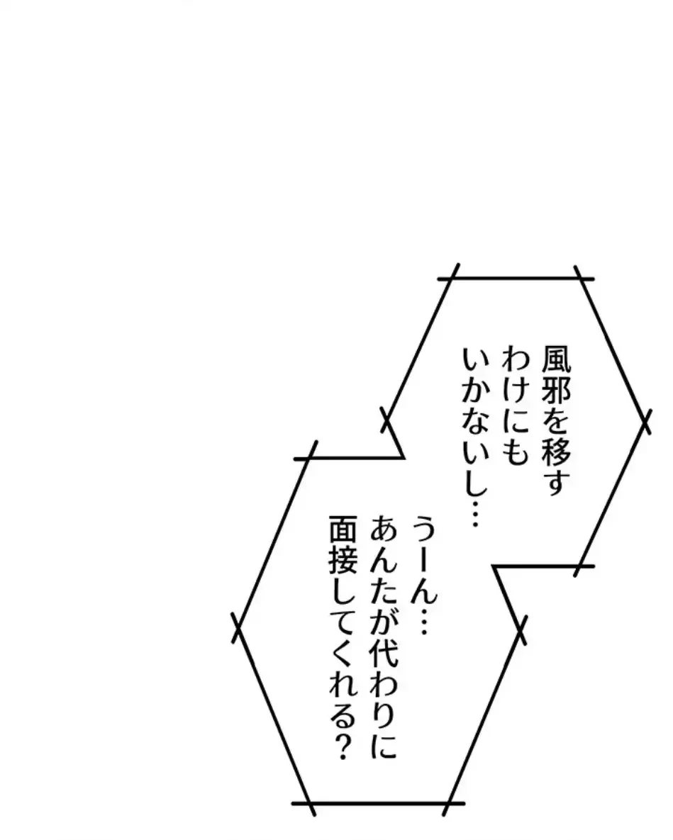 回帰したら搾精されてます 第4話 - 15