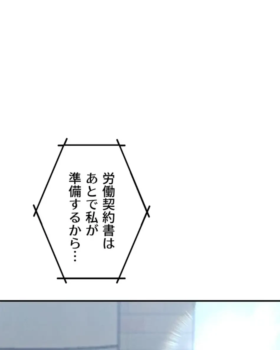 回帰したら搾精されてます 第4話 - 17