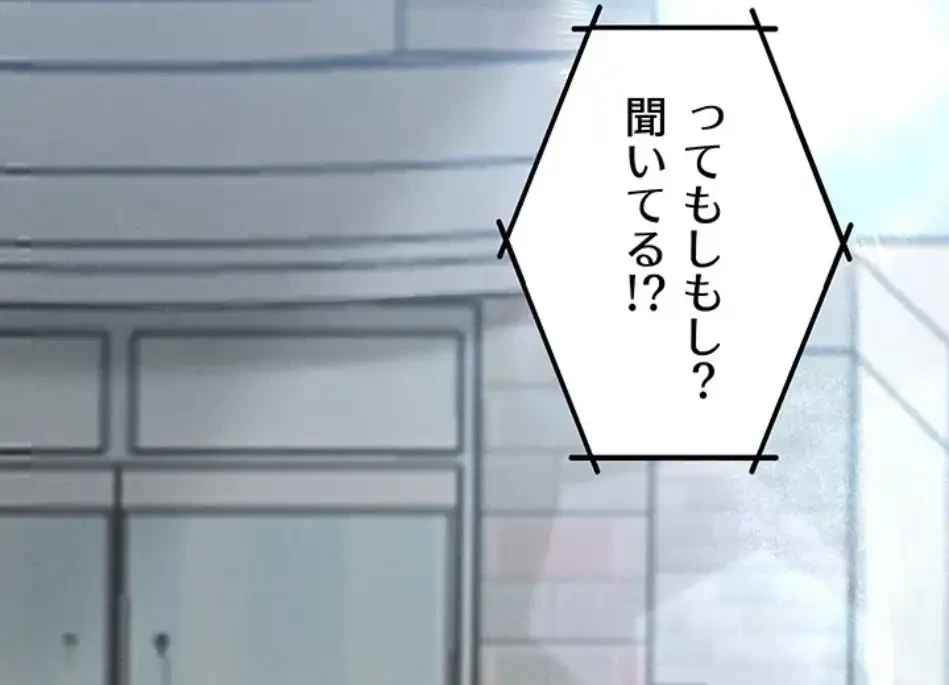 回帰したら搾精されてます 第4話 - 18