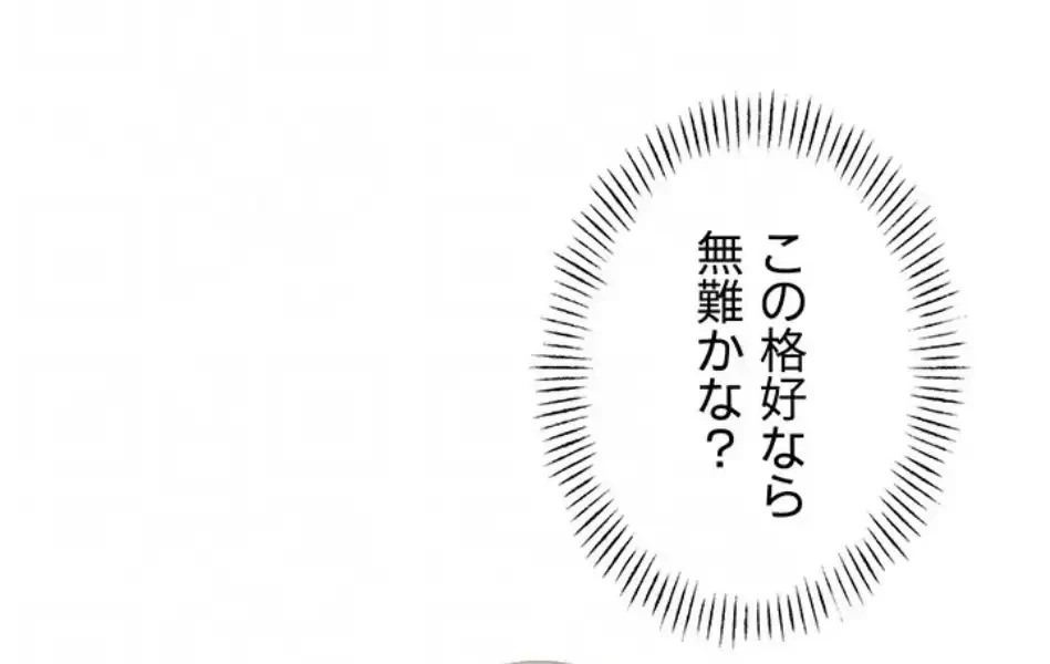 回帰したら搾精されてます 第4話 - 26