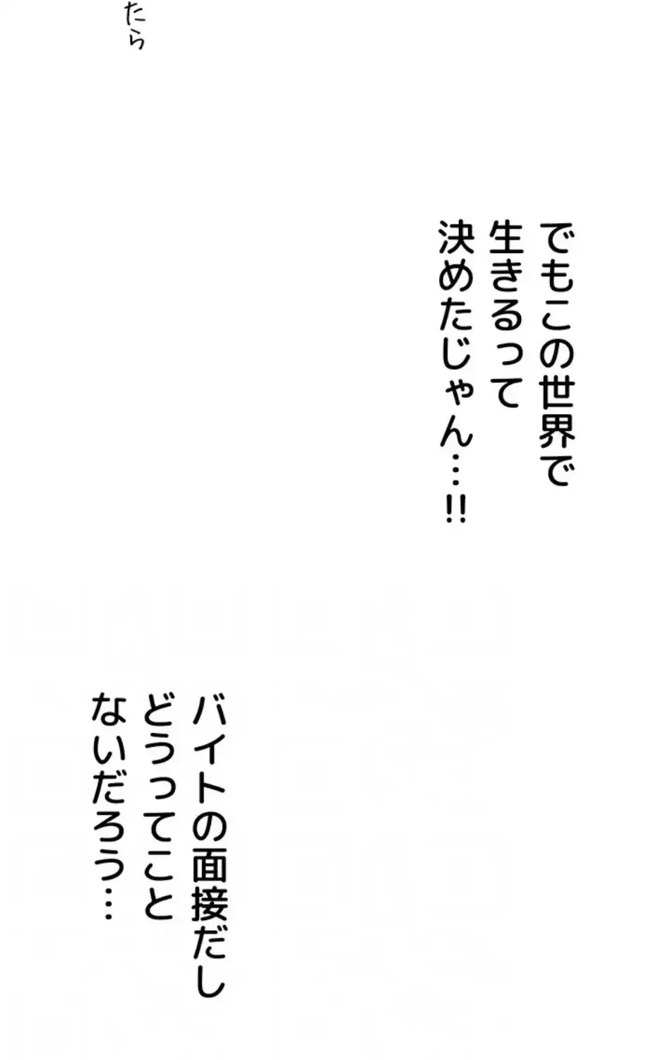 回帰したら搾精されてます 第4話 - 30