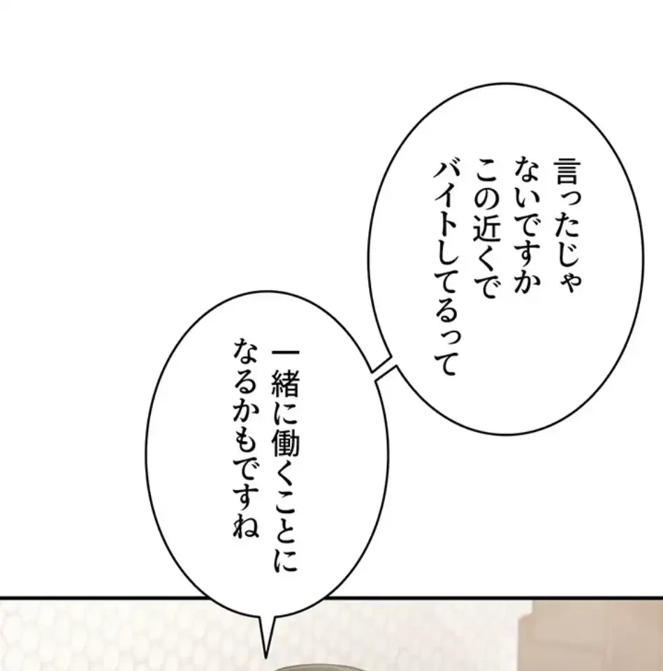 回帰したら搾精されてます 第4話 - 40
