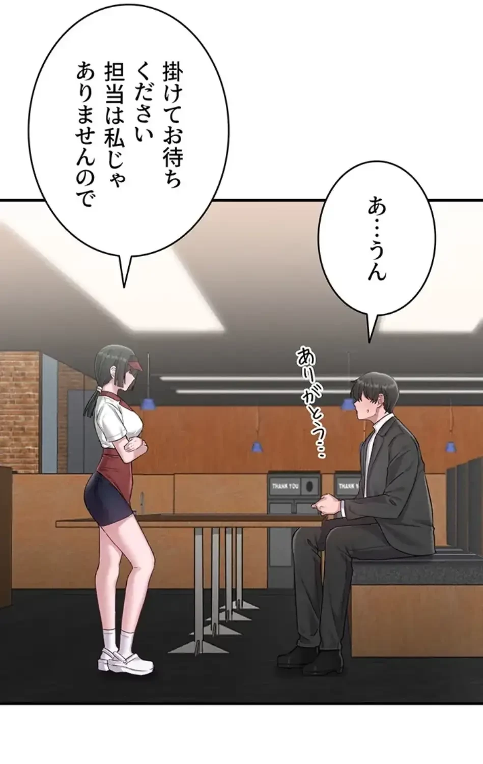 回帰したら搾精されてます 第4話 - 42