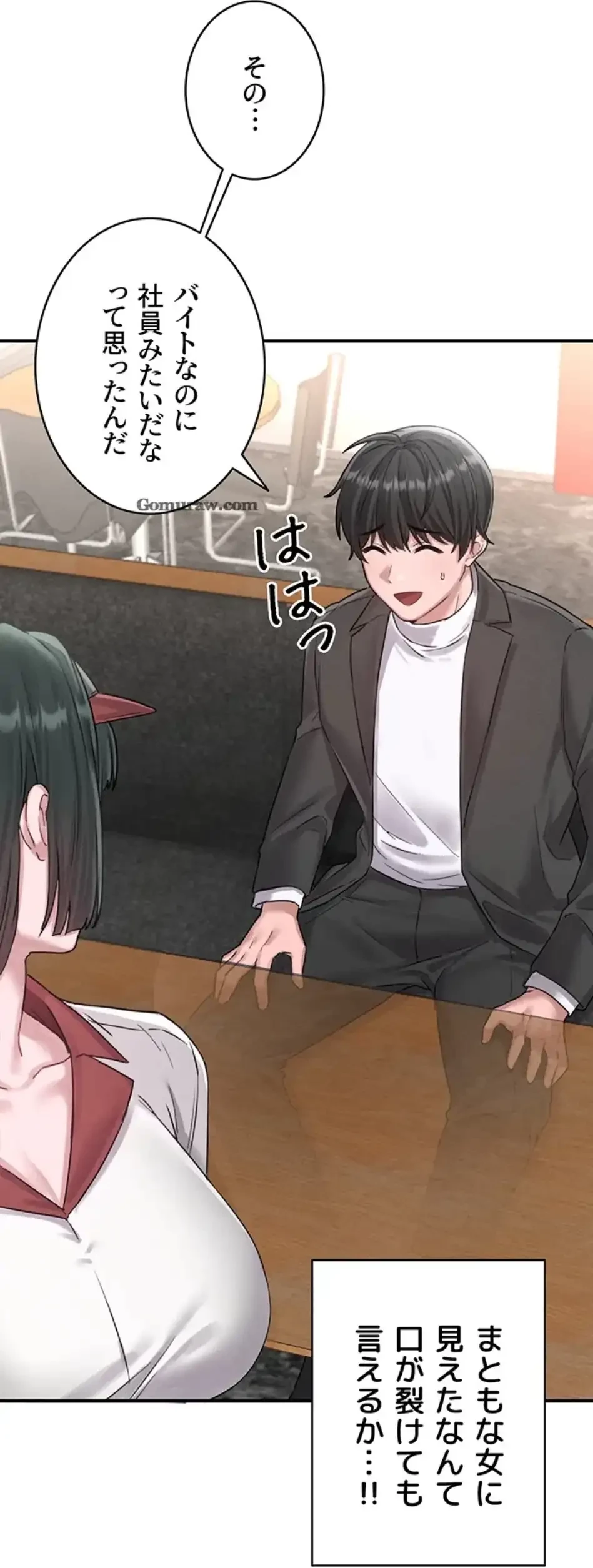回帰したら搾精されてます 第4話 - 50
