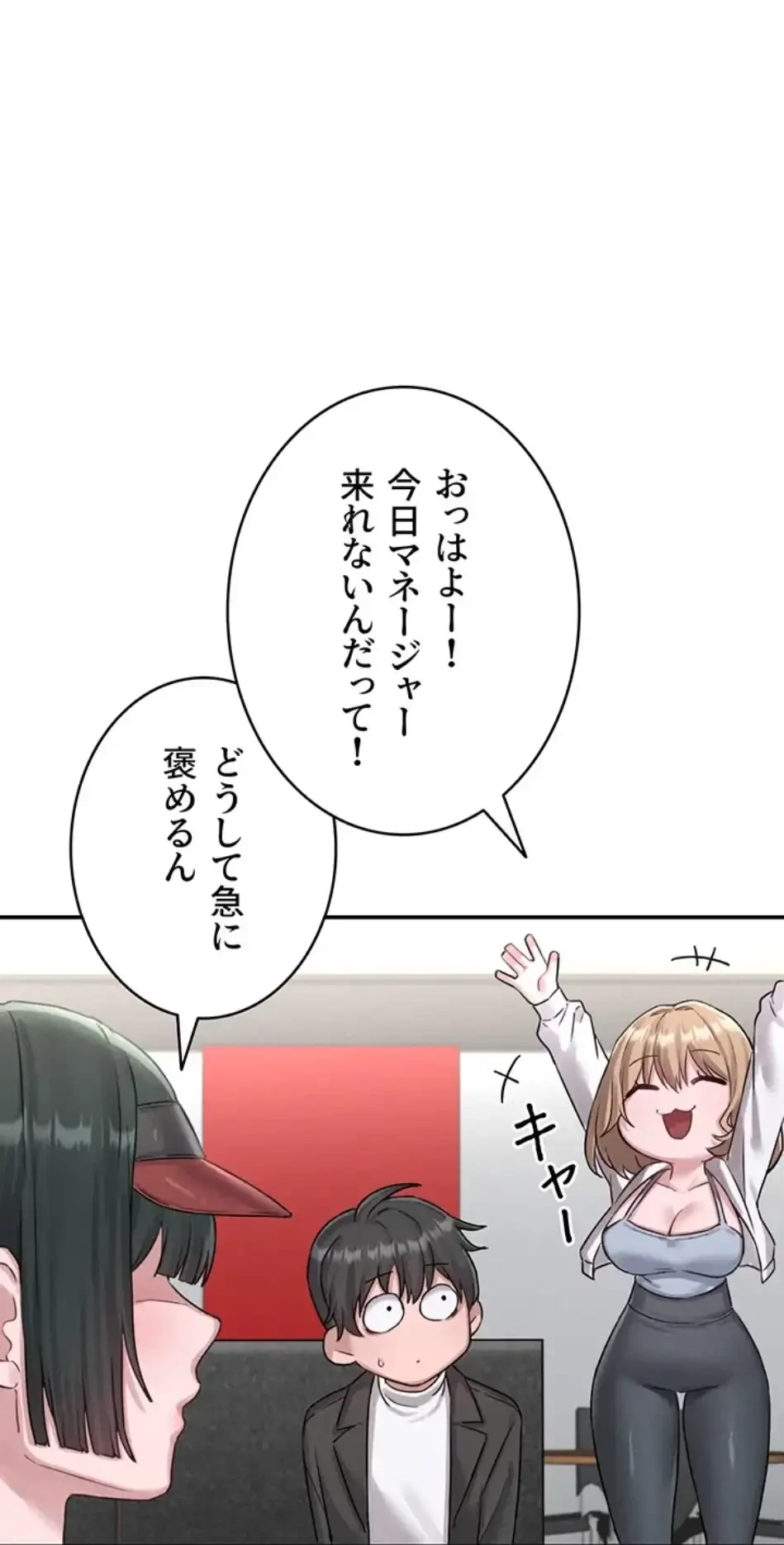 回帰したら搾精されてます 第4話 - 51