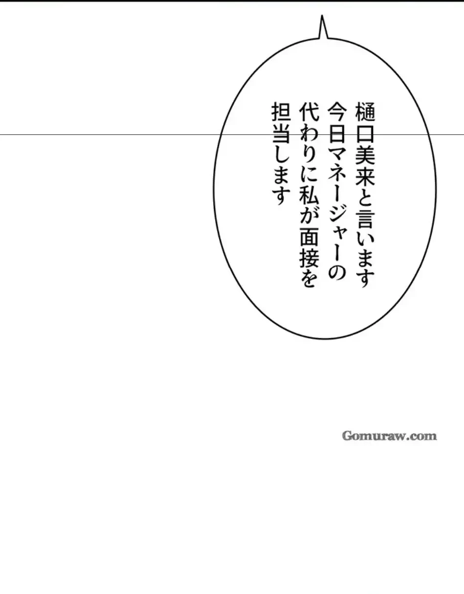 回帰したら搾精されてます 第4話 - 57