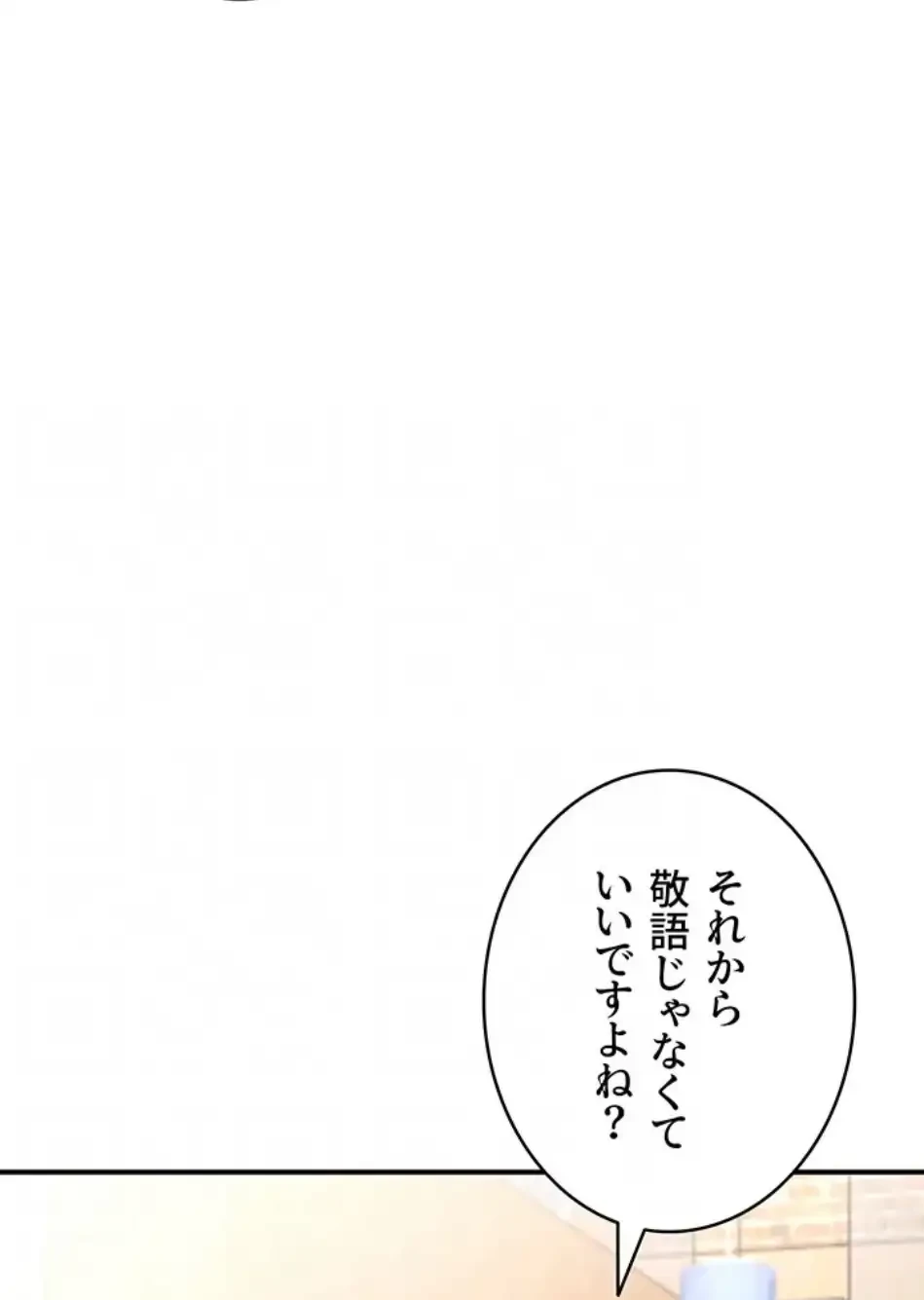 回帰したら搾精されてます 第4話 - 64