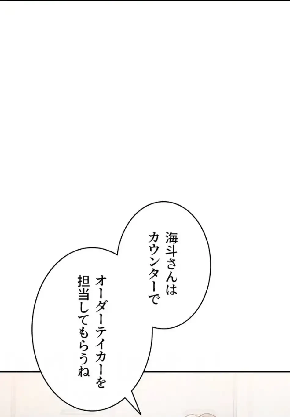 回帰したら搾精されてます 第4話 - 71