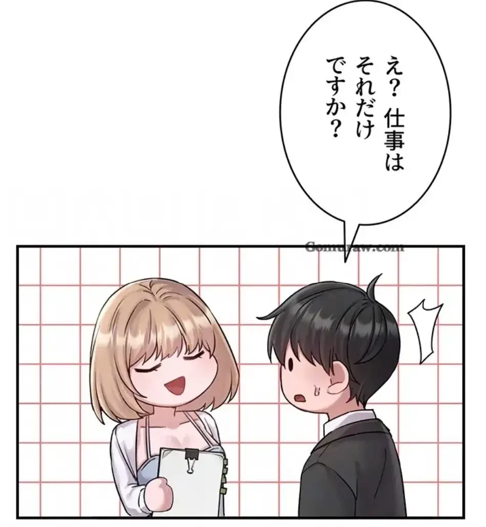 回帰したら搾精されてます 第4話 - 74
