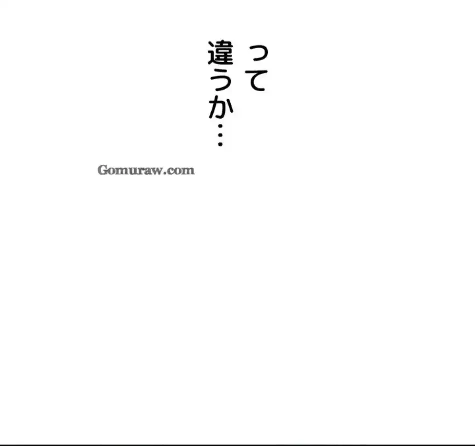 回帰したら搾精されてます 第4話 - 78