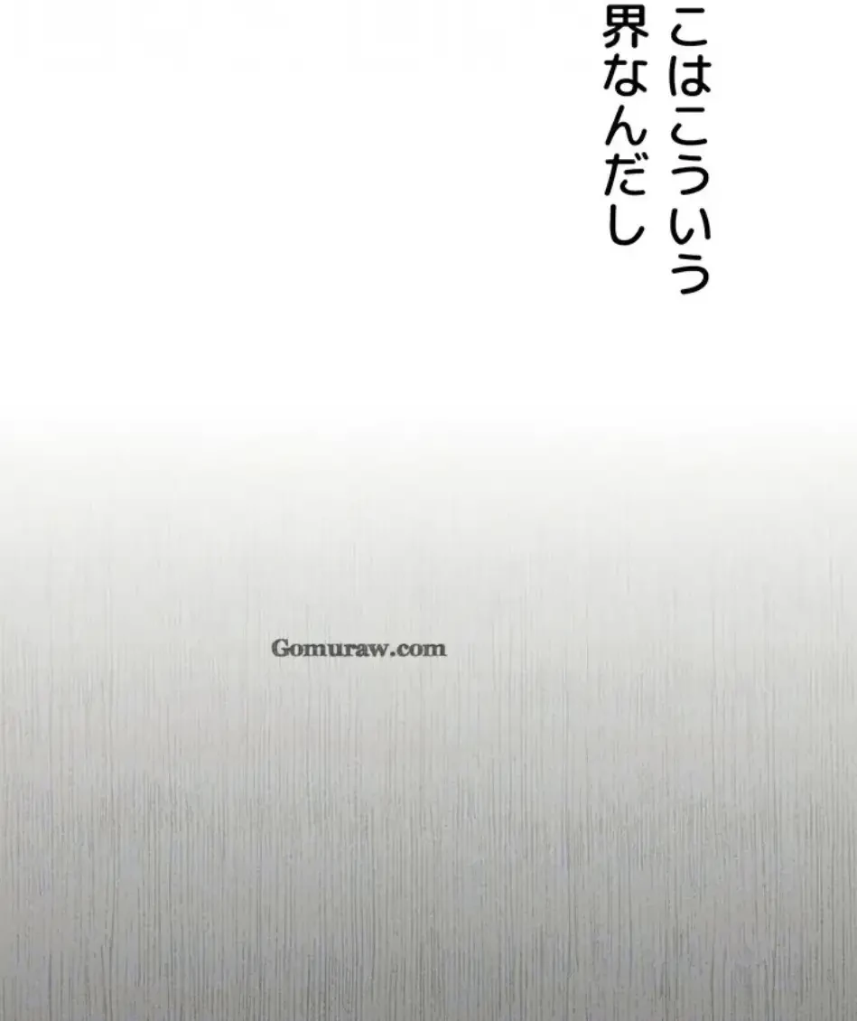 回帰したら搾精されてます 第4話 - 80