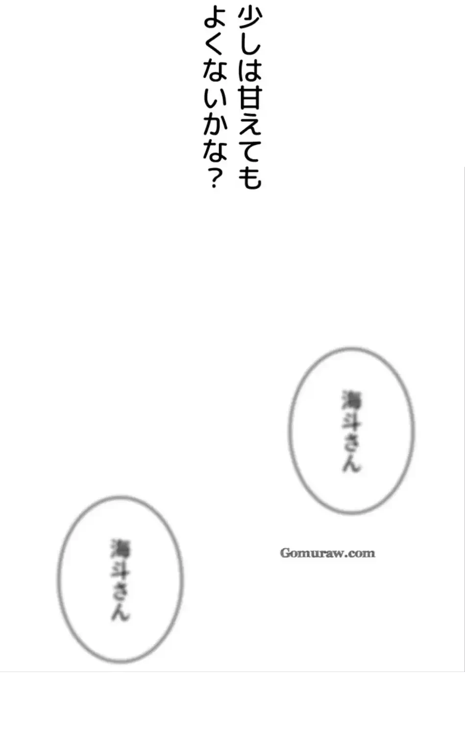 回帰したら搾精されてます 第4話 - 84