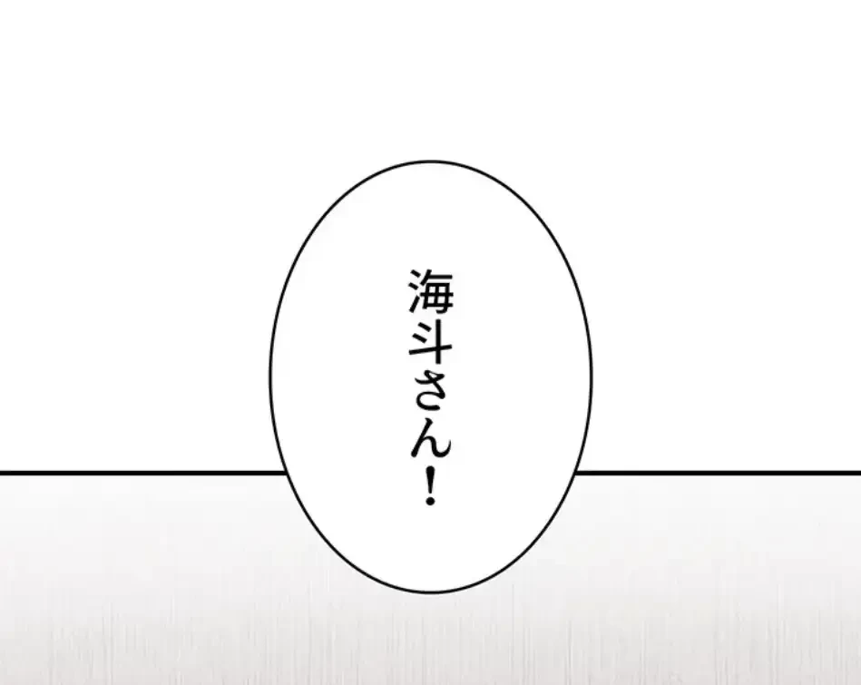 回帰したら搾精されてます 第4話 - 85