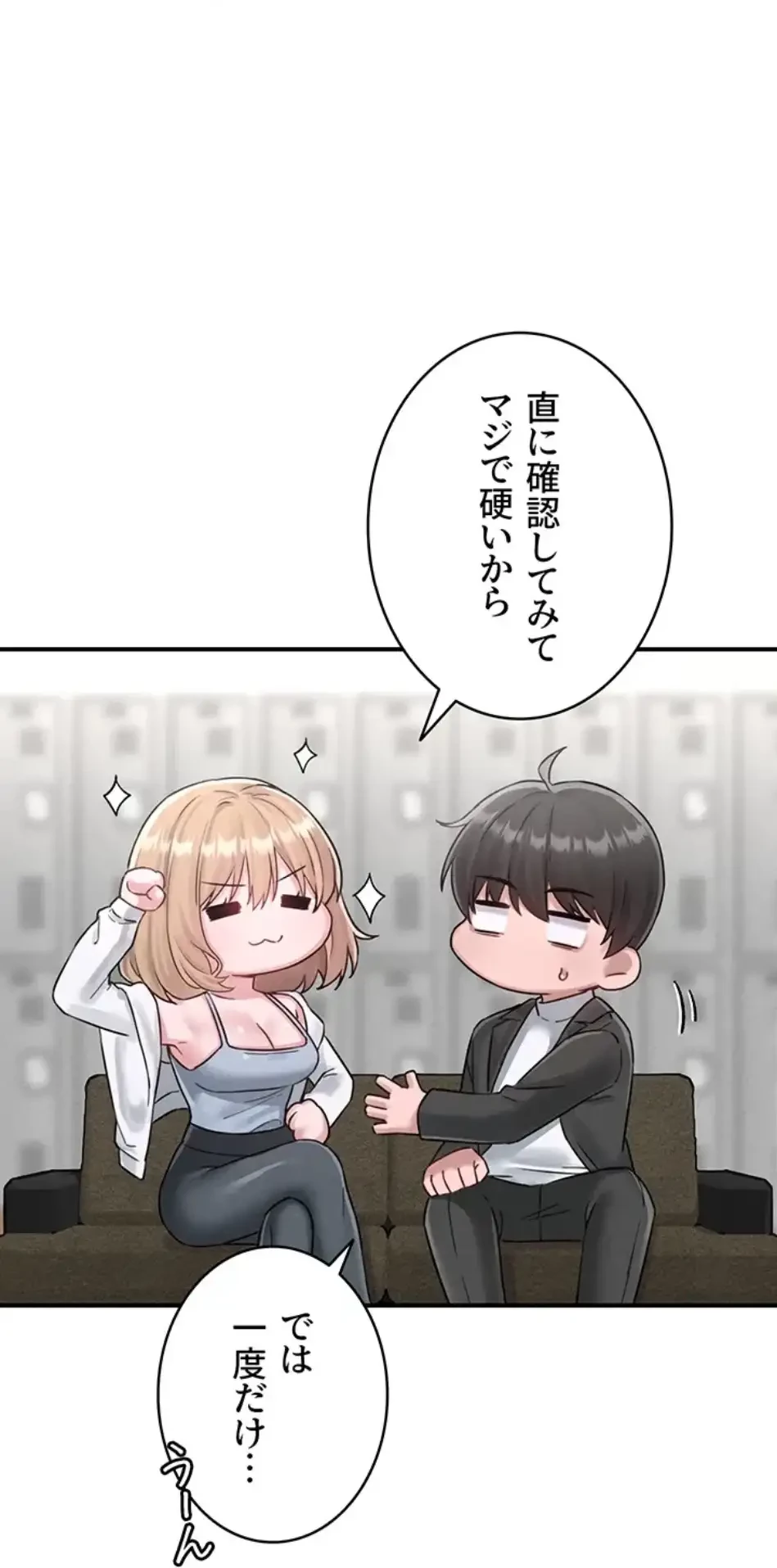 回帰したら搾精されてます 第4話 - 94