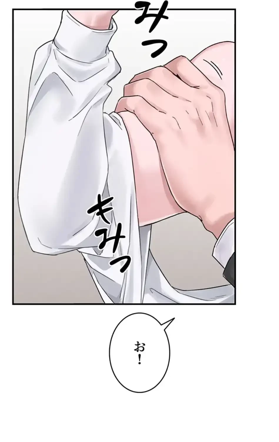回帰したら搾精されてます 第4話 - 96