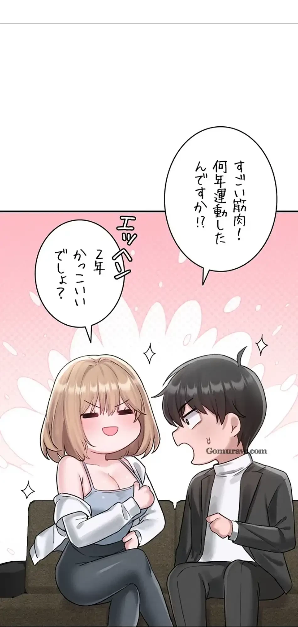 回帰したら搾精されてます 第4話 - 97