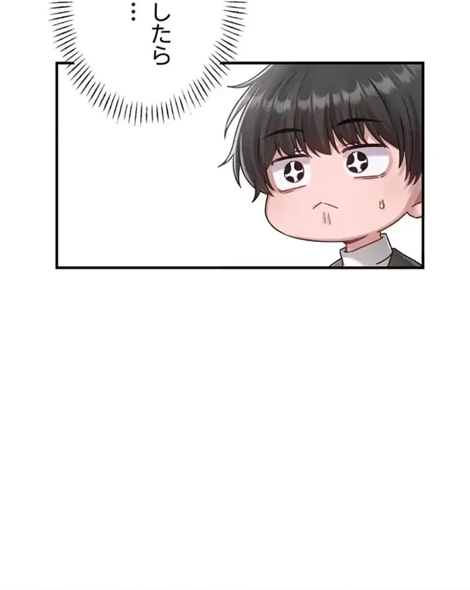 回帰したら搾精されてます 第4話 - 99