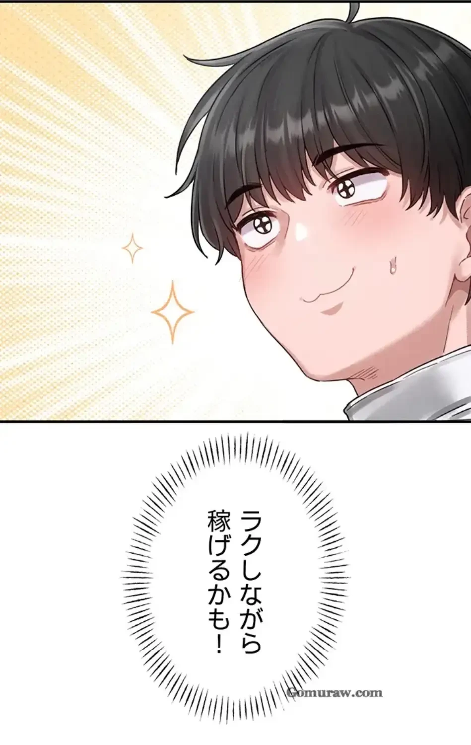 回帰したら搾精されてます 第4話 - 100