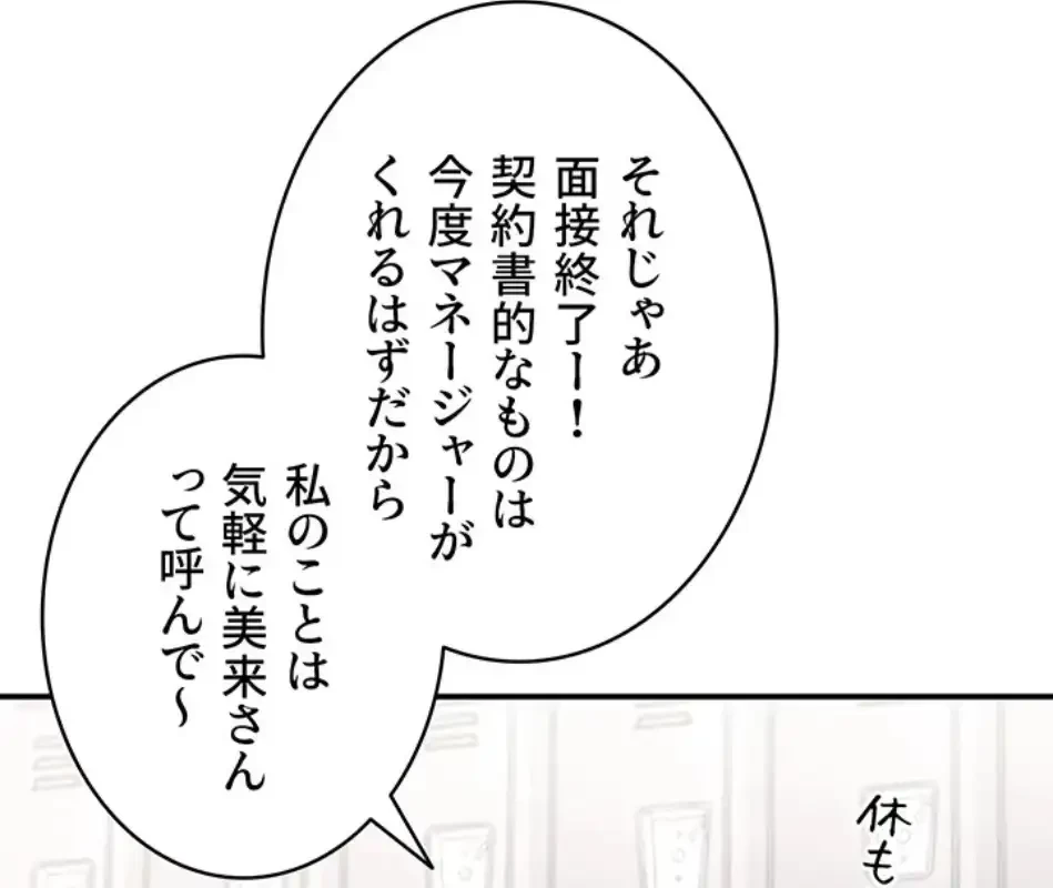回帰したら搾精されてます 第4話 - 103