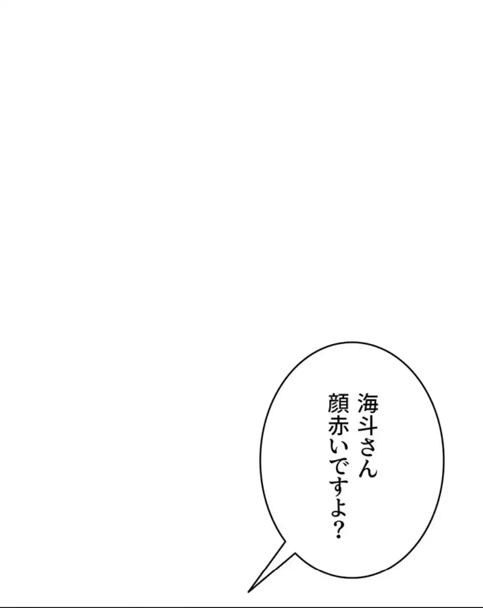回帰したら搾精されてます 第4話 - 106