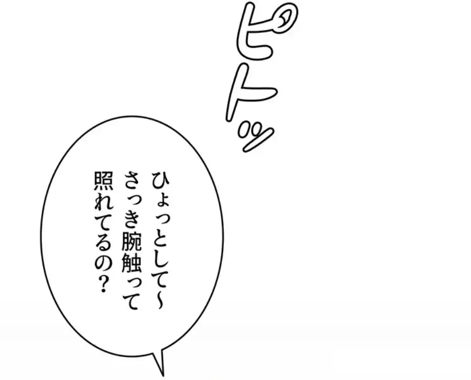 回帰したら搾精されてます 第4話 - 108