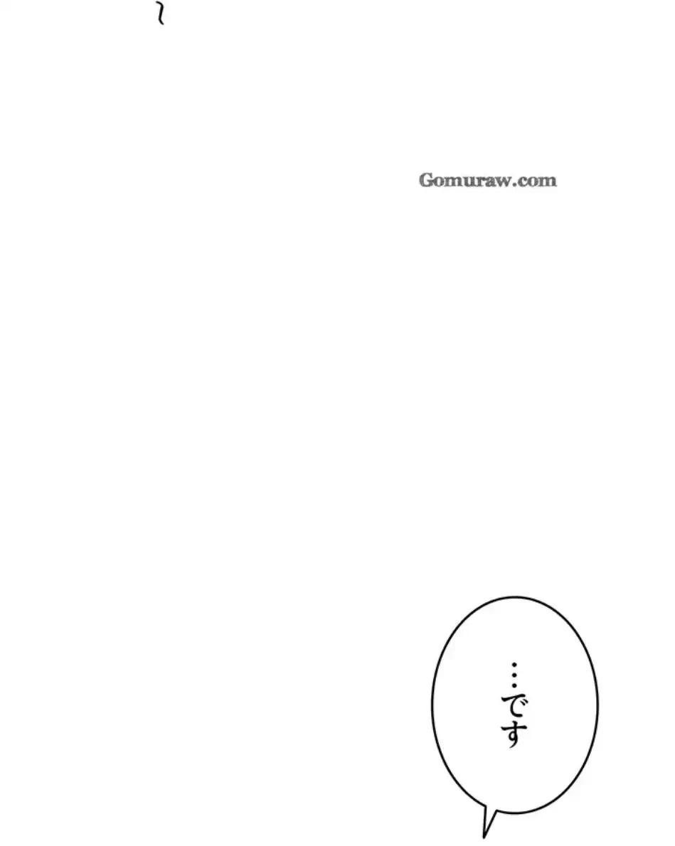 回帰したら搾精されてます 第4話 - 110