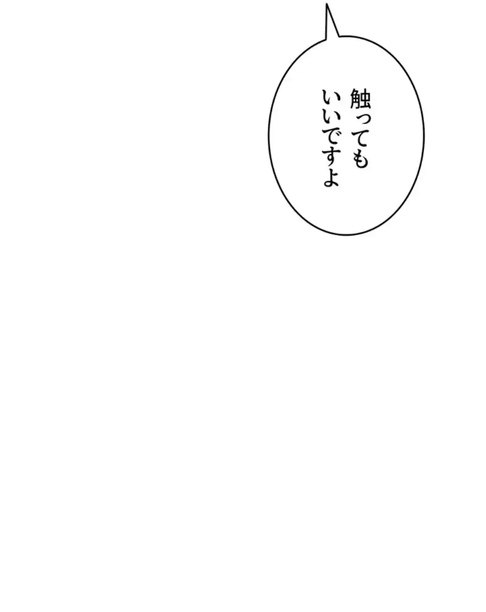 回帰したら搾精されてます 第4話 - 115