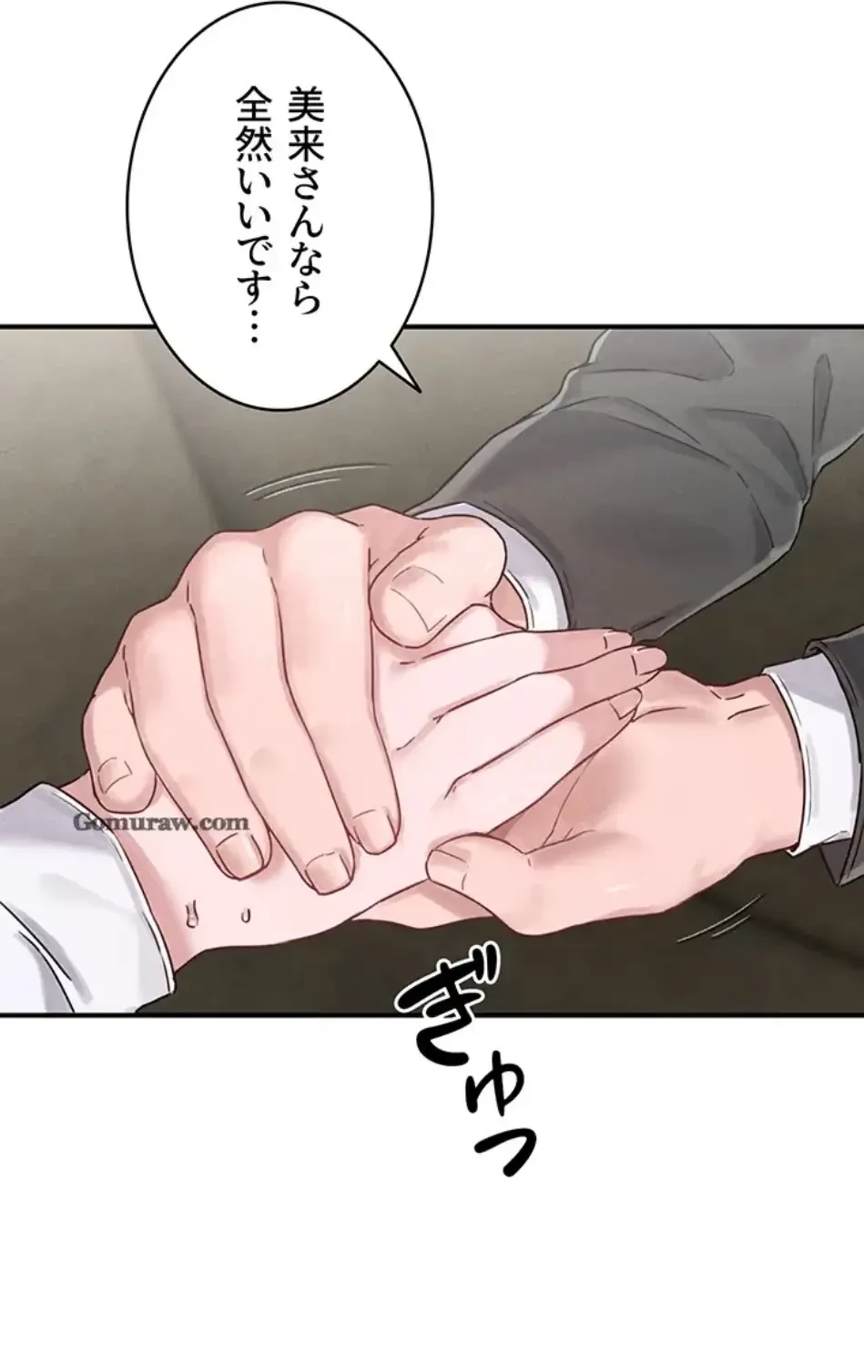 回帰したら搾精されてます 第4話 - 116