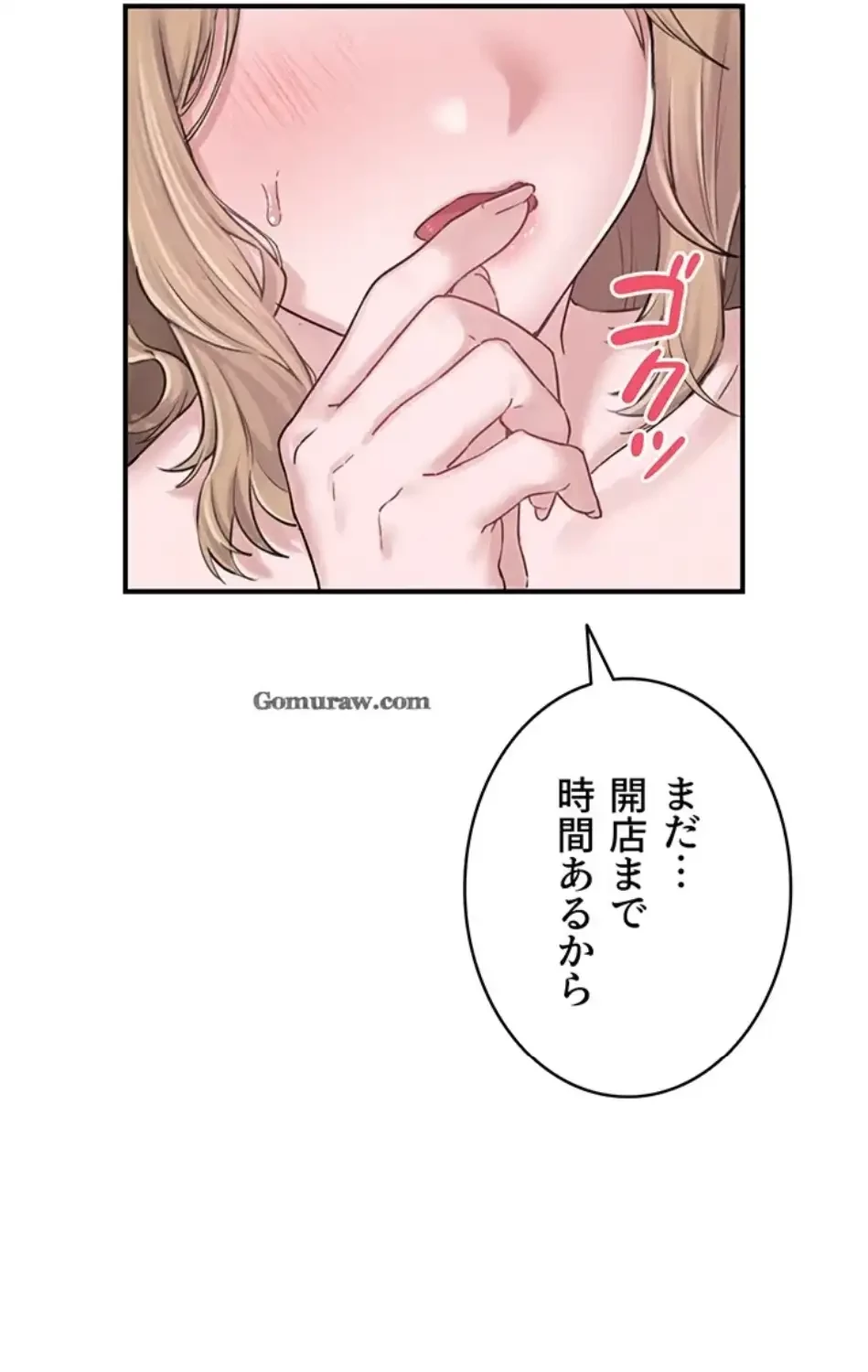 回帰したら搾精されてます 第4話 - 122