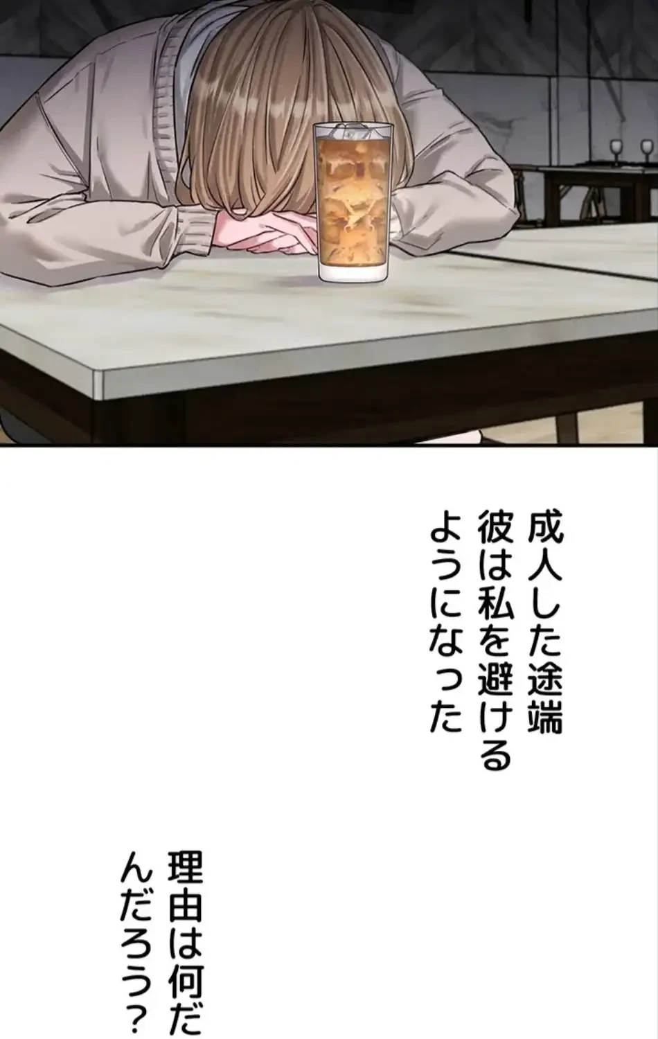 回帰したら搾精されてます 第5話 - 4