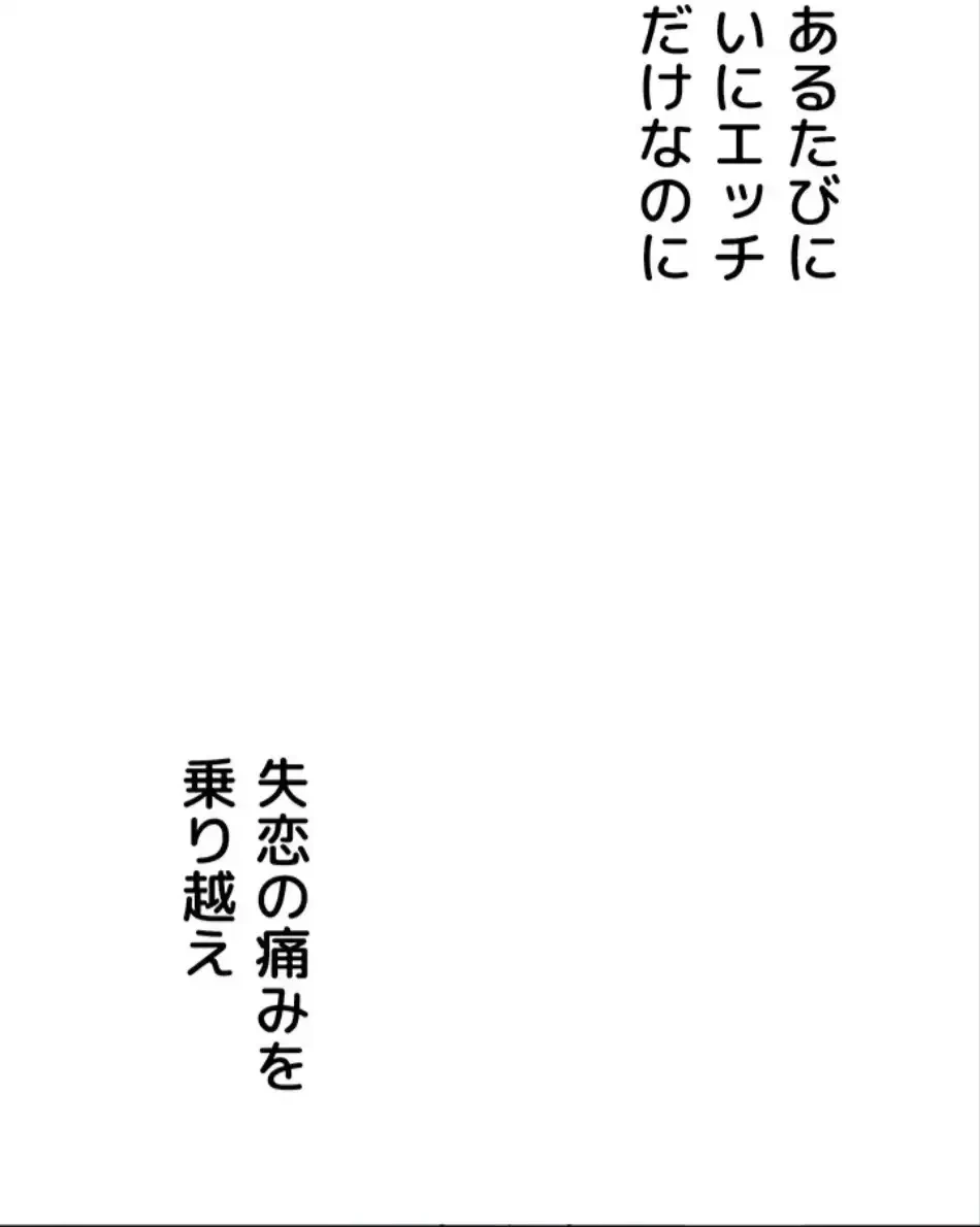 回帰したら搾精されてます 第5話 - 6