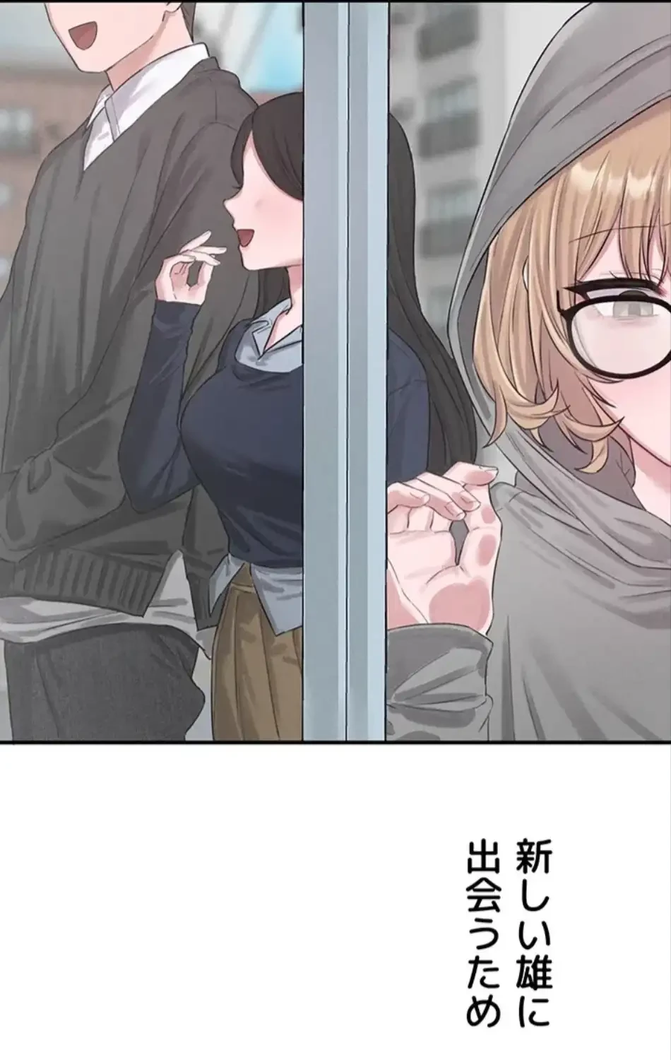 回帰したら搾精されてます 第5話 - 7