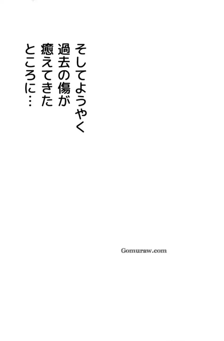 回帰したら搾精されてます 第5話 - 10