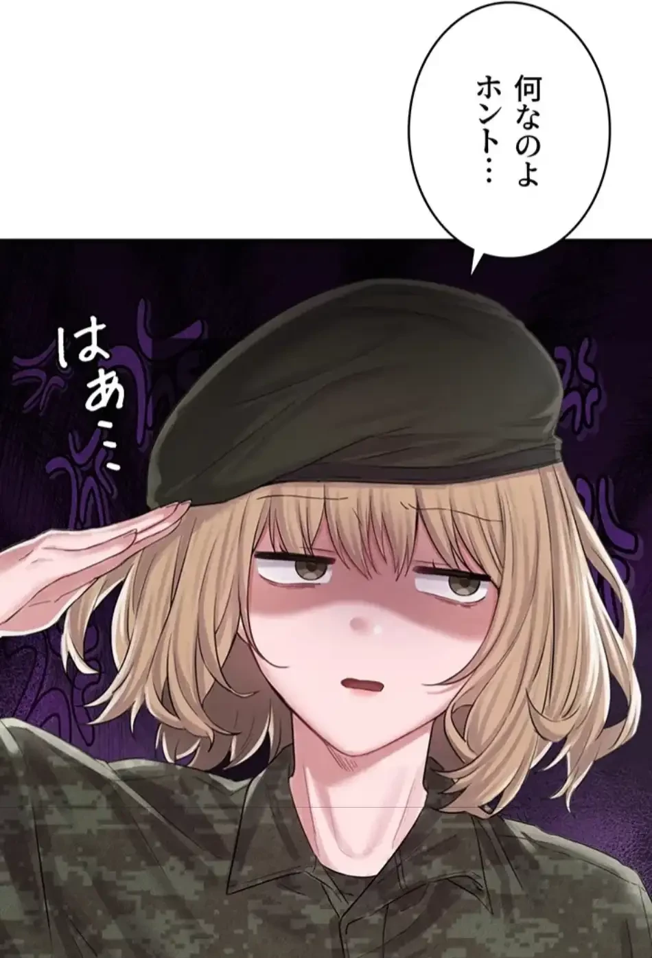 回帰したら搾精されてます 第5話 - 11