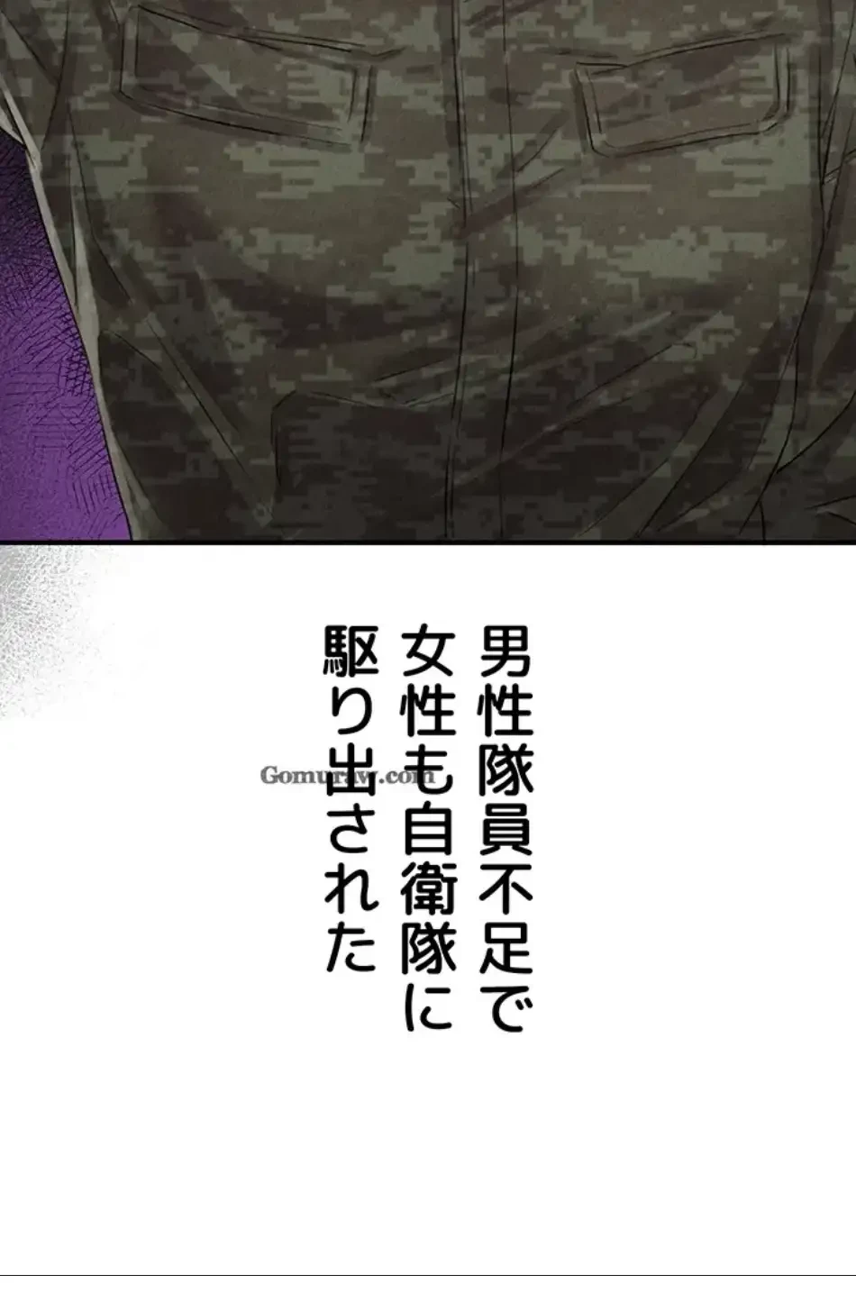 回帰したら搾精されてます 第5話 - 12