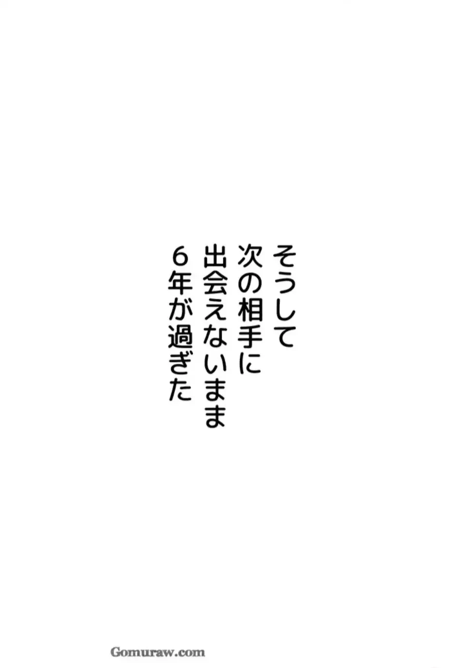 回帰したら搾精されてます 第5話 - 14