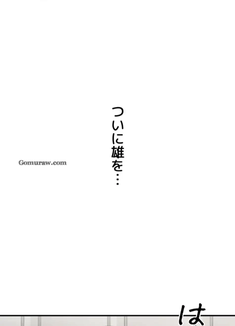 回帰したら搾精されてます 第5話 - 16