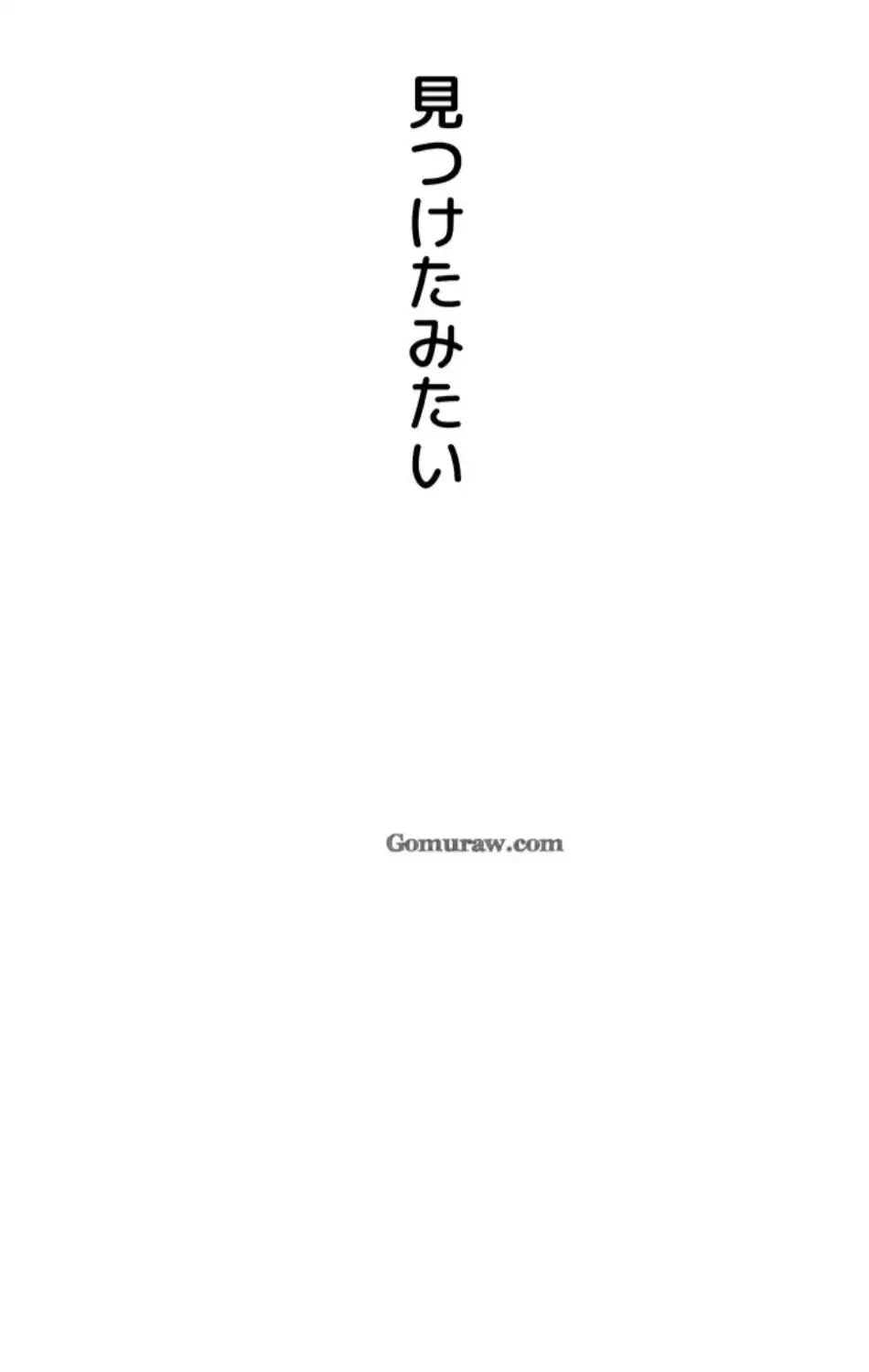 回帰したら搾精されてます 第5話 - 18
