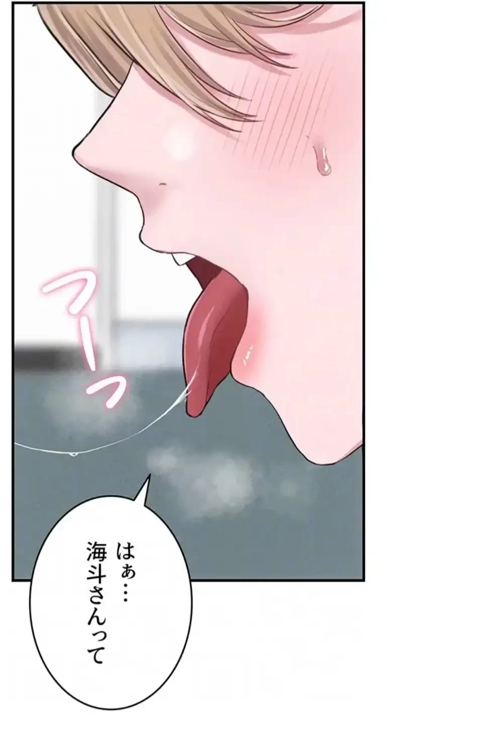 回帰したら搾精されてます 第5話 - 22