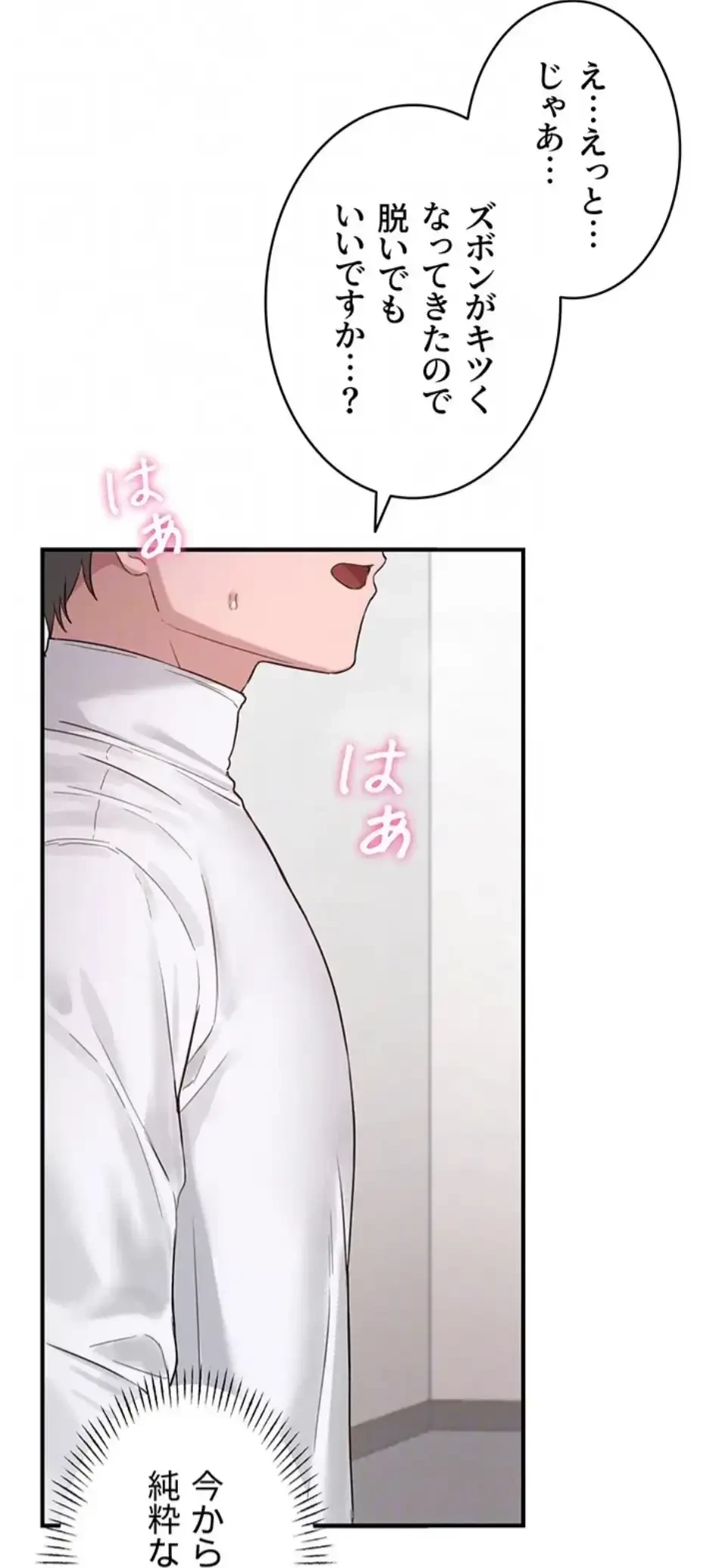回帰したら搾精されてます 第5話 - 32